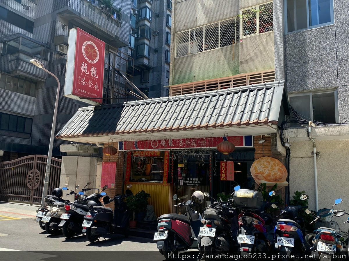 食記-台北市大安區㡣龍香港茶餐廳巷弄內港味十足茶餐廳,