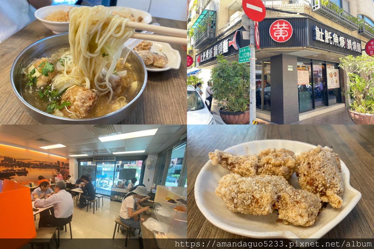 食記-台北市大安區黃𩵚魠魚羹清甜蔬菜羹湯配上大塊香酥土 食記-台北市大安區黃𩵚魠魚羹清甜蔬菜羹湯配上大塊香酥土