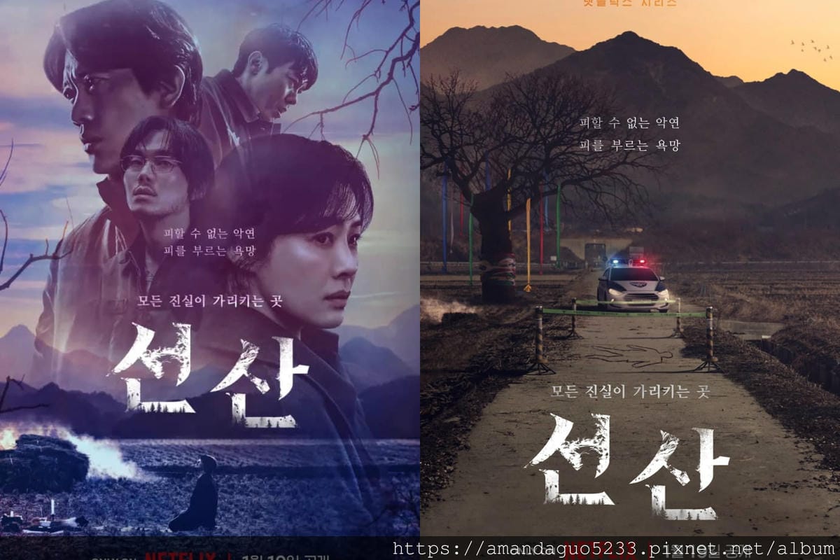 韓劇劇透分享2024.01.19遺贈的秘密(6集) 