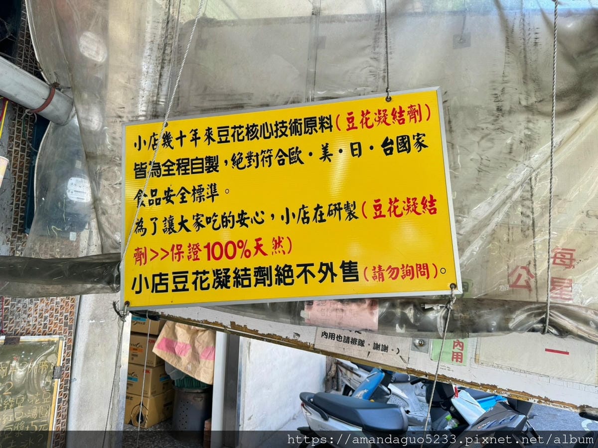 食記-台北市北投區傳統之最豆花堂藏在早餐店裡的古早味傳