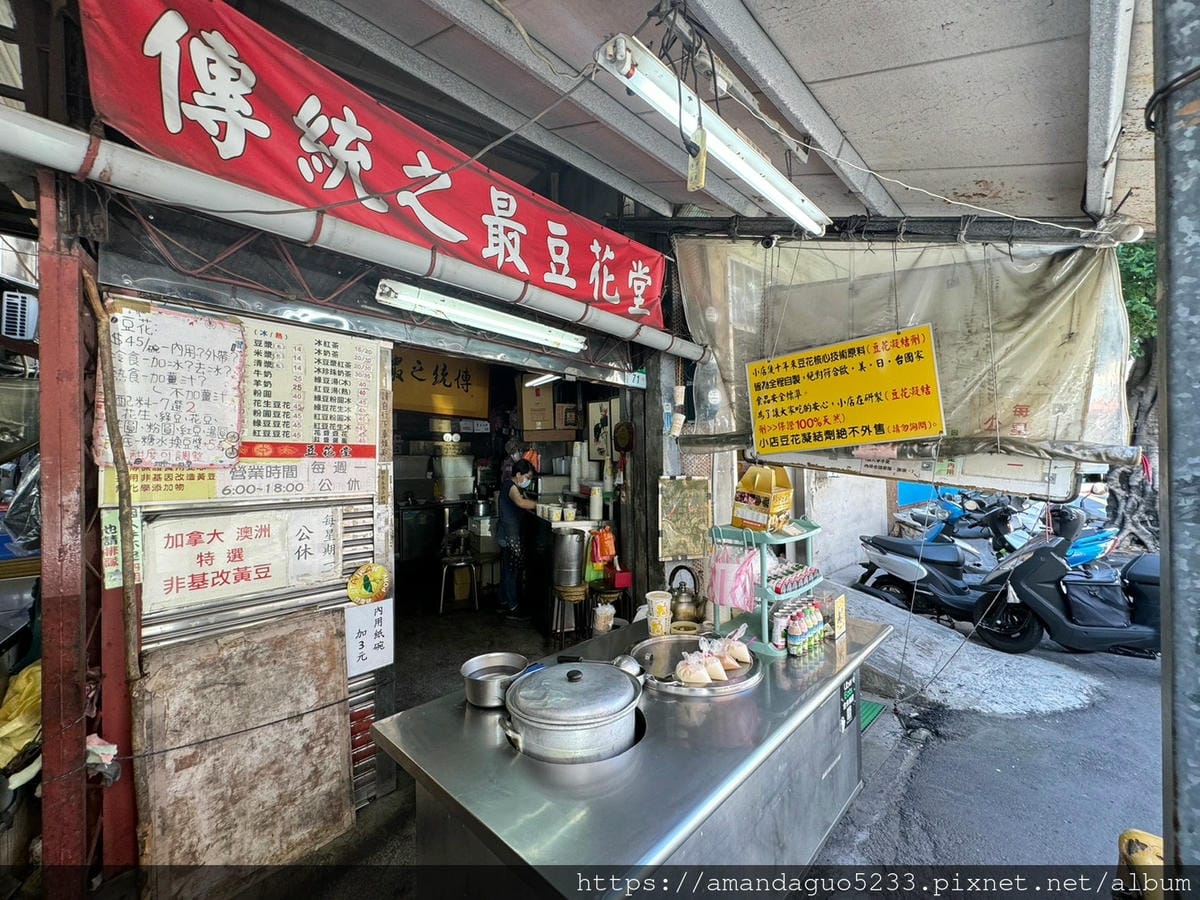 食記-台北市北投區傳統之最豆花堂藏在早餐店裡的古早味傳