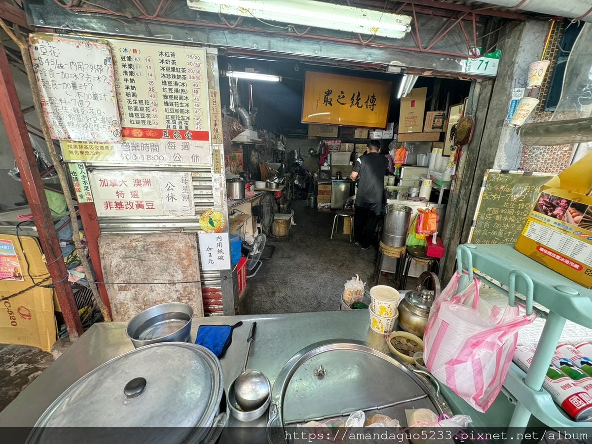 食記-台北市北投區傳統之最豆花堂藏在早餐店裡的古早味傳