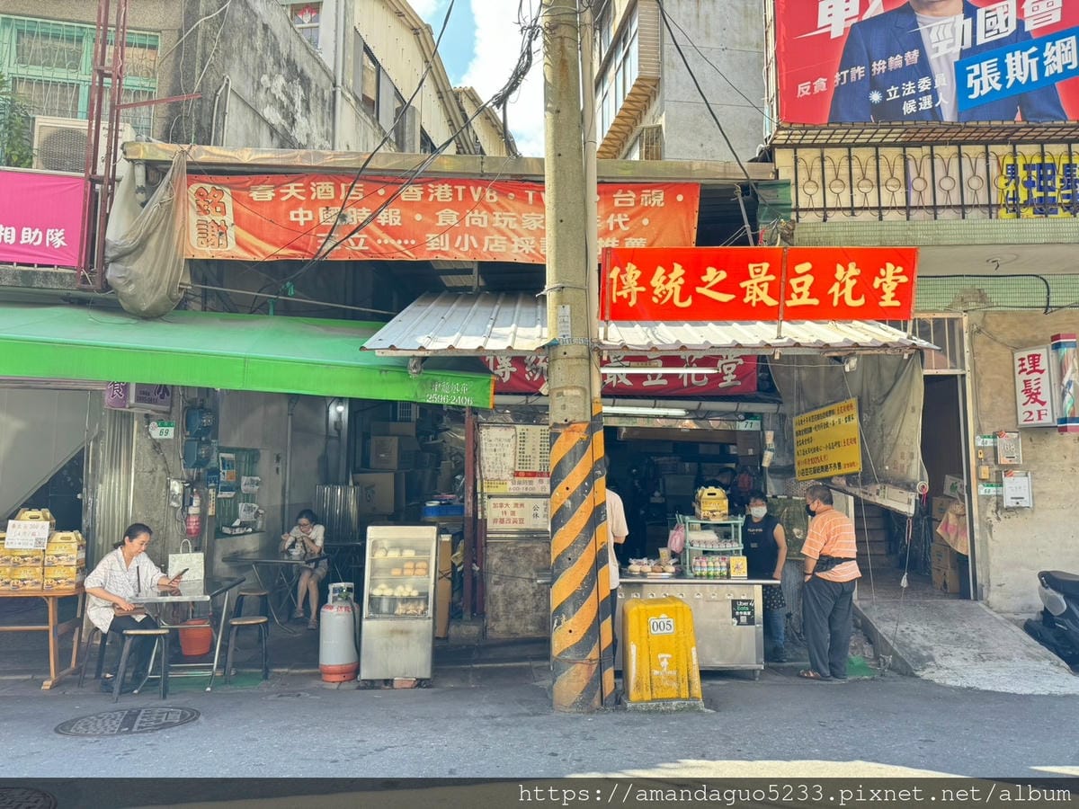 食記-台北市北投區傳統之最豆花堂藏在早餐店裡的古早味傳