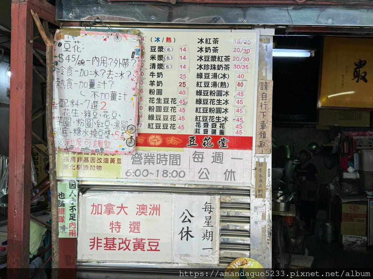 食記-台北市北投區傳統之最豆花堂藏在早餐店裡的古早味傳