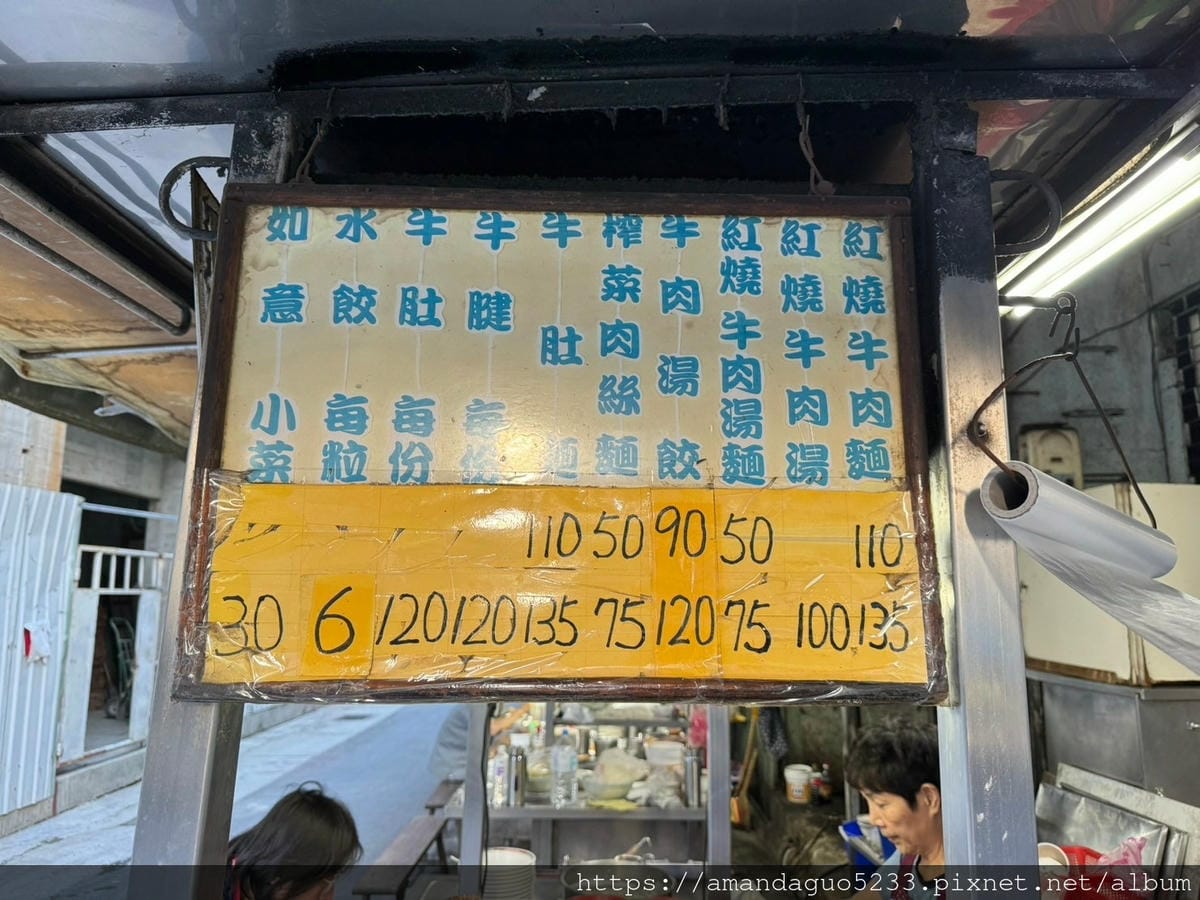 食記-台北市大同區雙連無名牛肉麵攤雙連捷運站無名牛肉麵