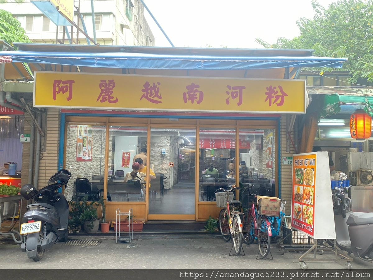 食記-台北市大同區阿麗越南河粉料多清爽的平價越南河粉, 食記-台北市大同區阿麗越南河粉料多清爽的平價越南河粉,