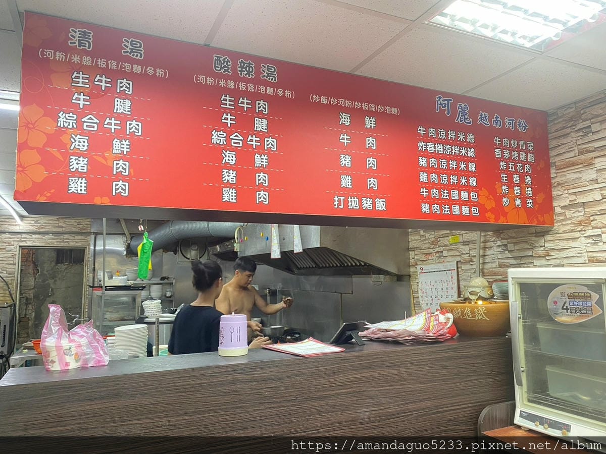 食記-台北市大同區阿麗越南河粉料多清爽的平價越南河粉, 食記-台北市大同區阿麗越南河粉料多清爽的平價越南河粉,