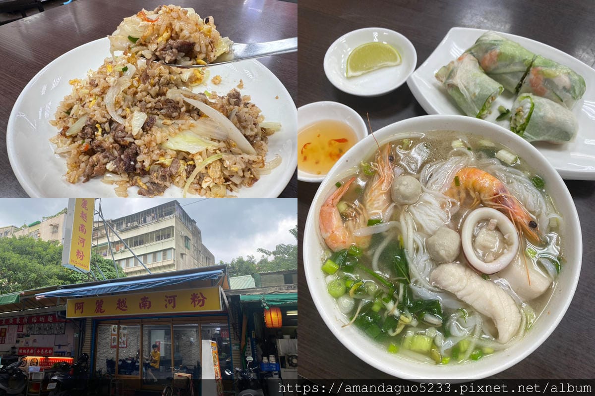 食記-台北市大同區阿麗越南河粉料多清爽的平價越南河粉, 食記-台北市大同區阿麗越南河粉料多清爽的平價越南河粉,