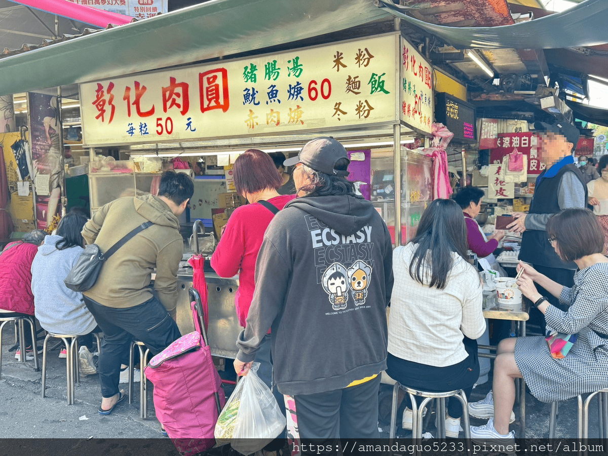 食記-台北市松山區彰化肉圓魷魚羹南京公寓市場內人氣老店