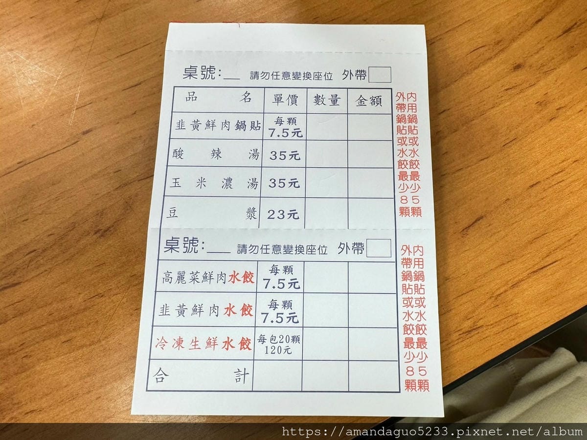 食記-台北市北投區阿財鍋貼餃子專賣店裕民商圈美食扛霸子