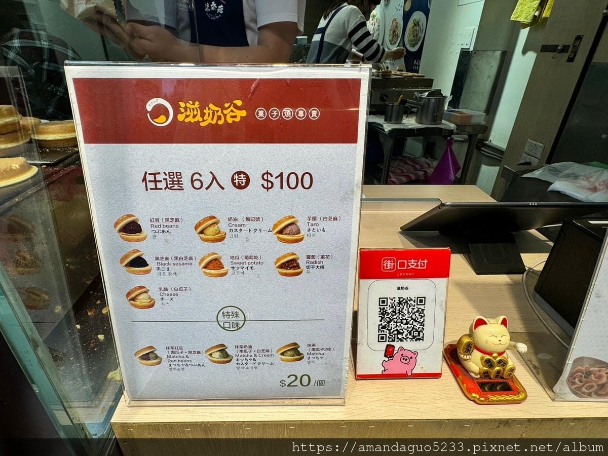食記-台北市大同區滋奶谷菓子燒雙連市場菓子燒老店,特殊
