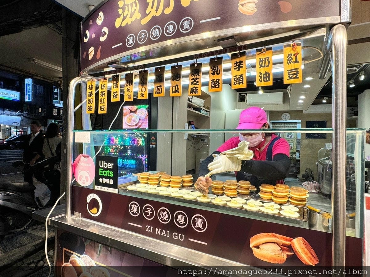 食記-台北市大同區滋奶谷菓子燒雙連市場菓子燒老店,特殊