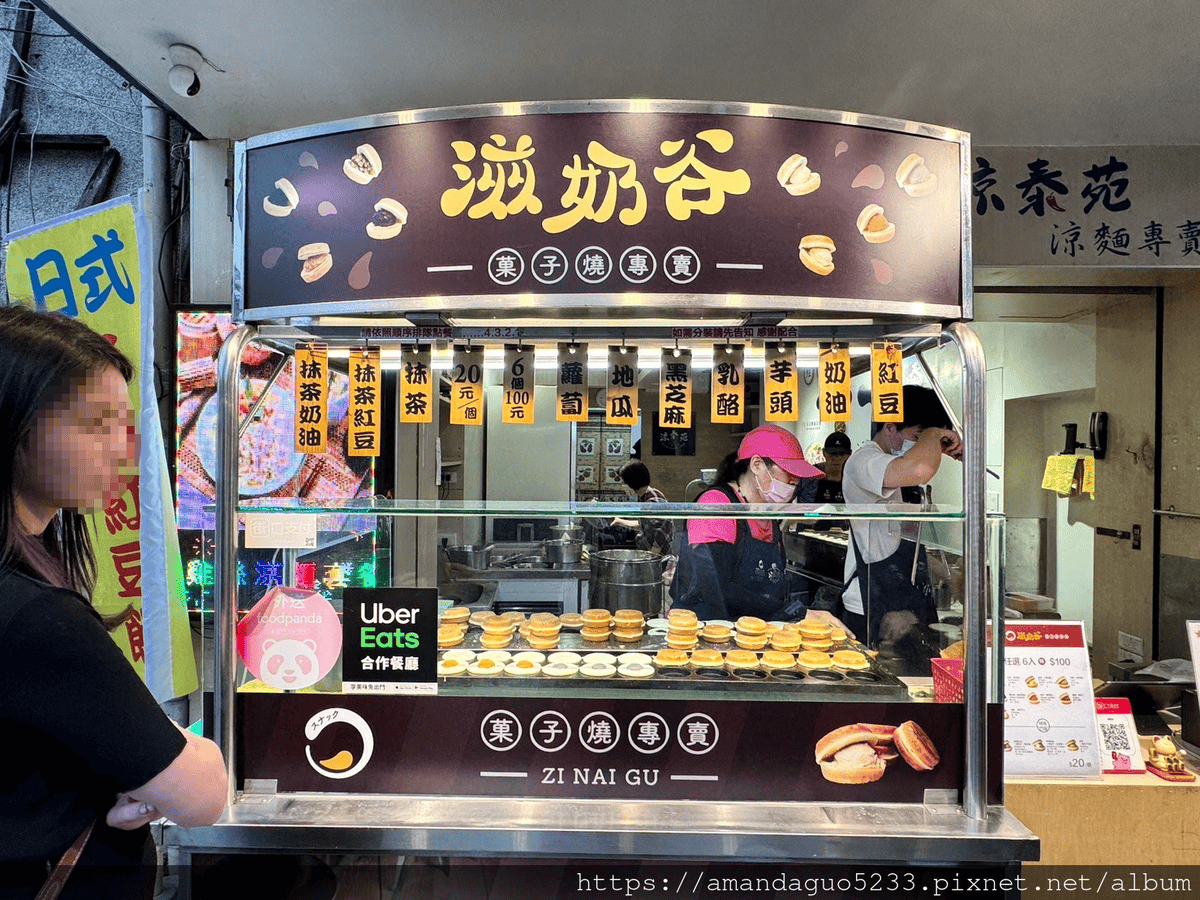食記-台北市大同區滋奶谷菓子燒雙連市場菓子燒老店,特殊