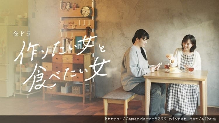 日劇劇透分享2022.11.29想做飯的女人和想吃飯的 日劇劇透分享2022.11.29想做飯的女人和想吃飯的