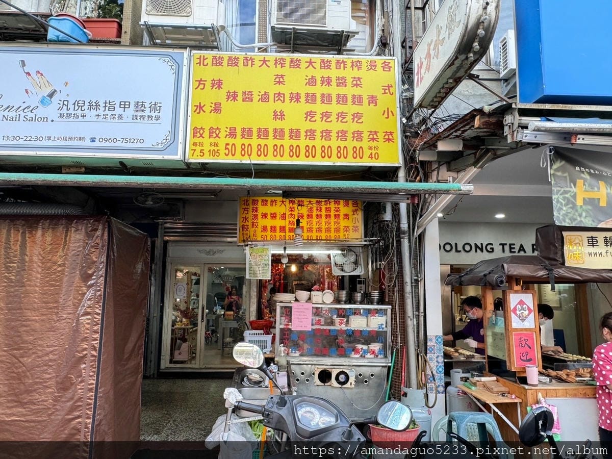 食記-台北市北投區北方水餃裕民商圈手工麵疙瘩及水餃小店