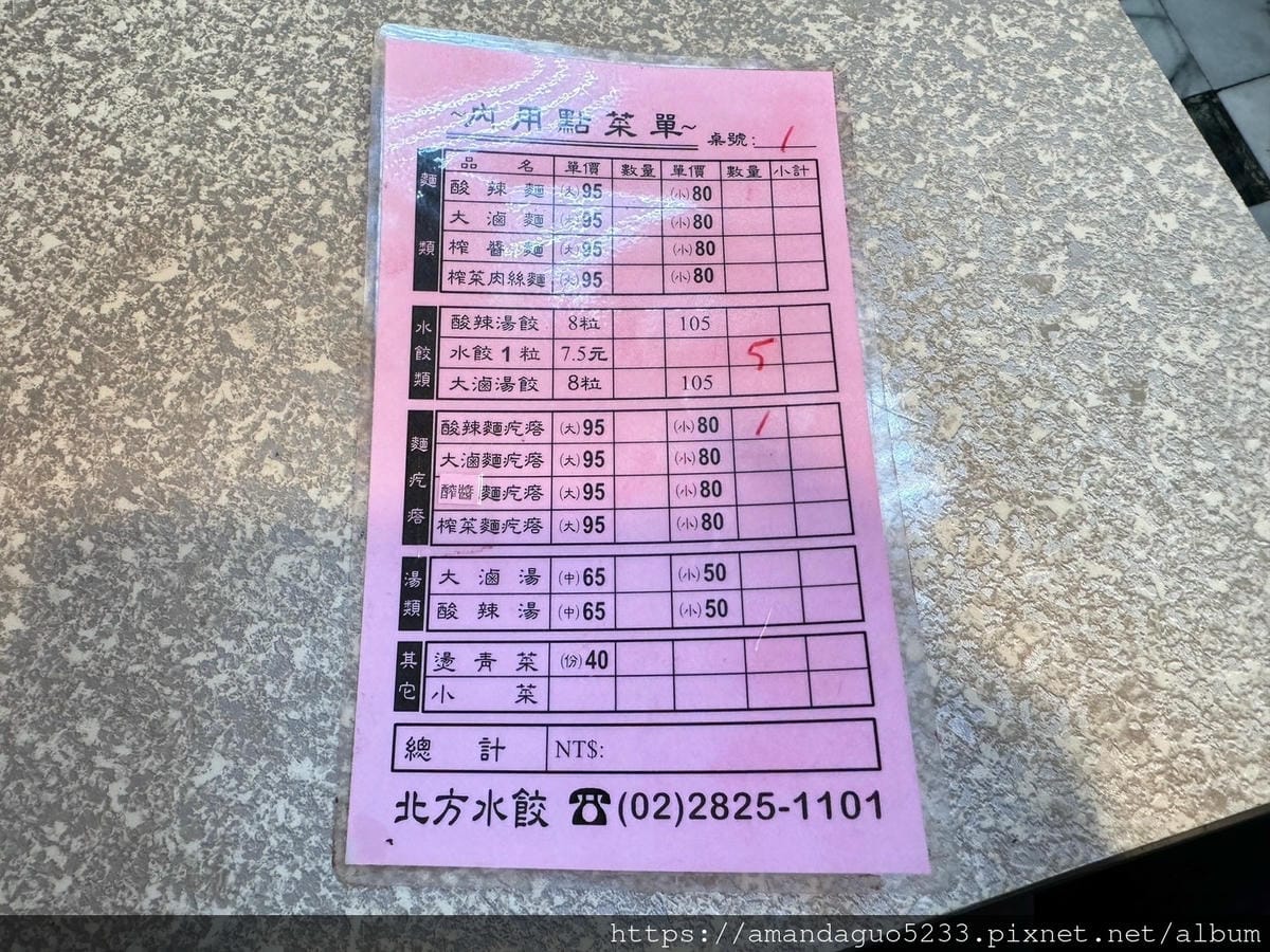食記-台北市北投區北方水餃裕民商圈手工麵疙瘩及水餃小店