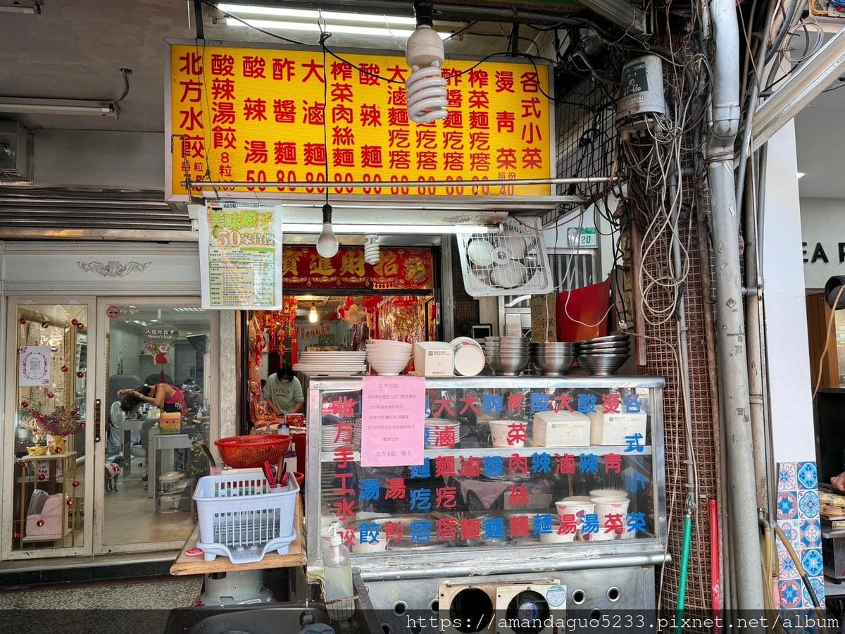 食記-台北市北投區北方水餃裕民商圈手工麵疙瘩及水餃小店