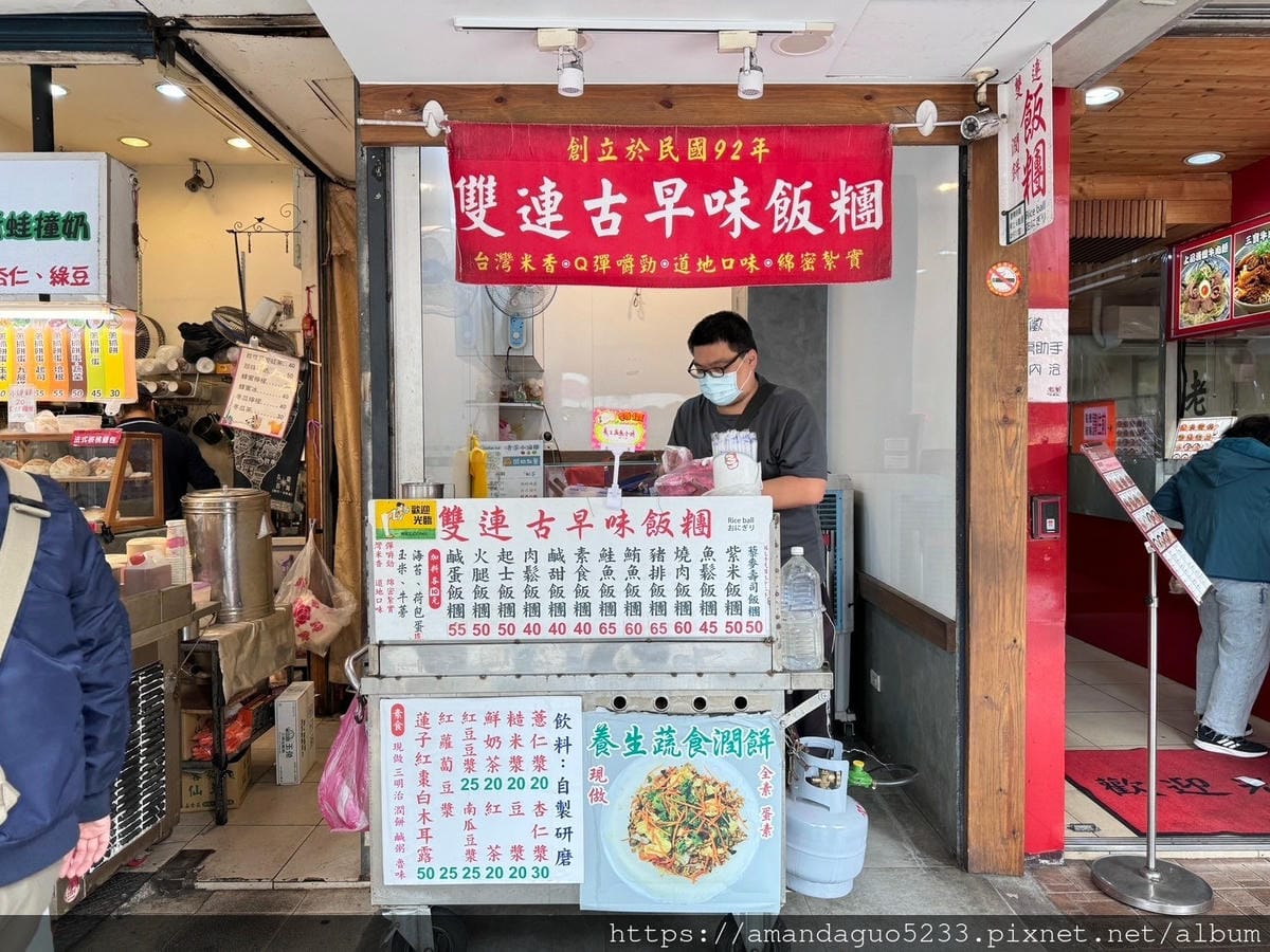 食記-台北市中山區青菜小滷雞/雙連古早味飯糰上午賣飯糰 食記-台北市中山區青菜小滷雞/雙連古早味飯糰上午賣飯糰