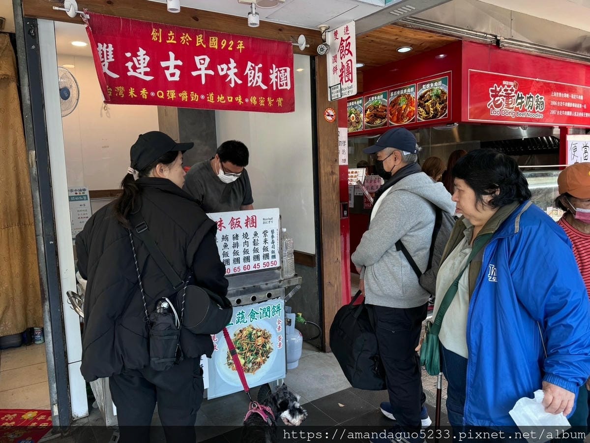 食記-台北市中山區青菜小滷雞/雙連古早味飯糰上午賣飯糰 食記-台北市中山區青菜小滷雞/雙連古早味飯糰上午賣飯糰