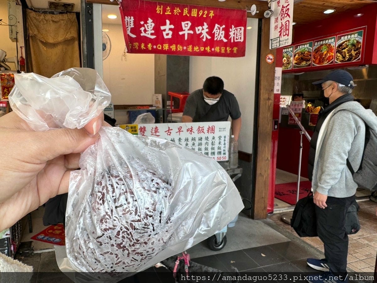 食記-台北市中山區青菜小滷雞/雙連古早味飯糰上午賣飯糰 食記-台北市中山區青菜小滷雞/雙連古早味飯糰上午賣飯糰