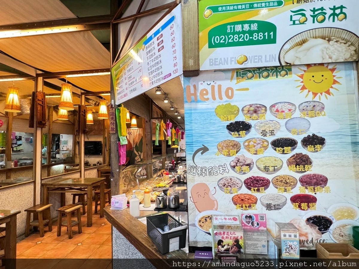 食記-台北市北投區豆花林裕民商圈人氣手工有機豆花老店, 食記-台北市北投區豆花林裕民商圈人氣手工有機豆花老店,