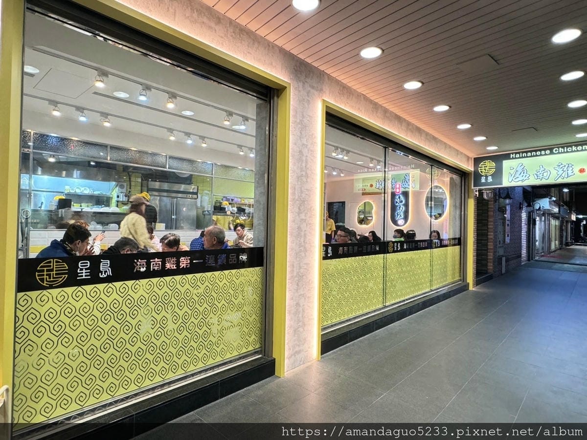 食記-新北市蘆洲區星島海南雞飯(蘆洲店)新開幕人氣海南