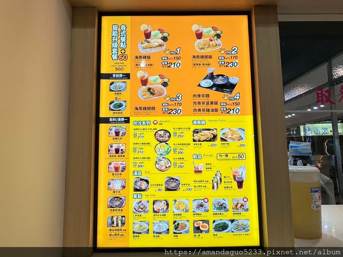 食記-新北市蘆洲區星島海南雞飯(蘆洲店)新開幕人氣海南