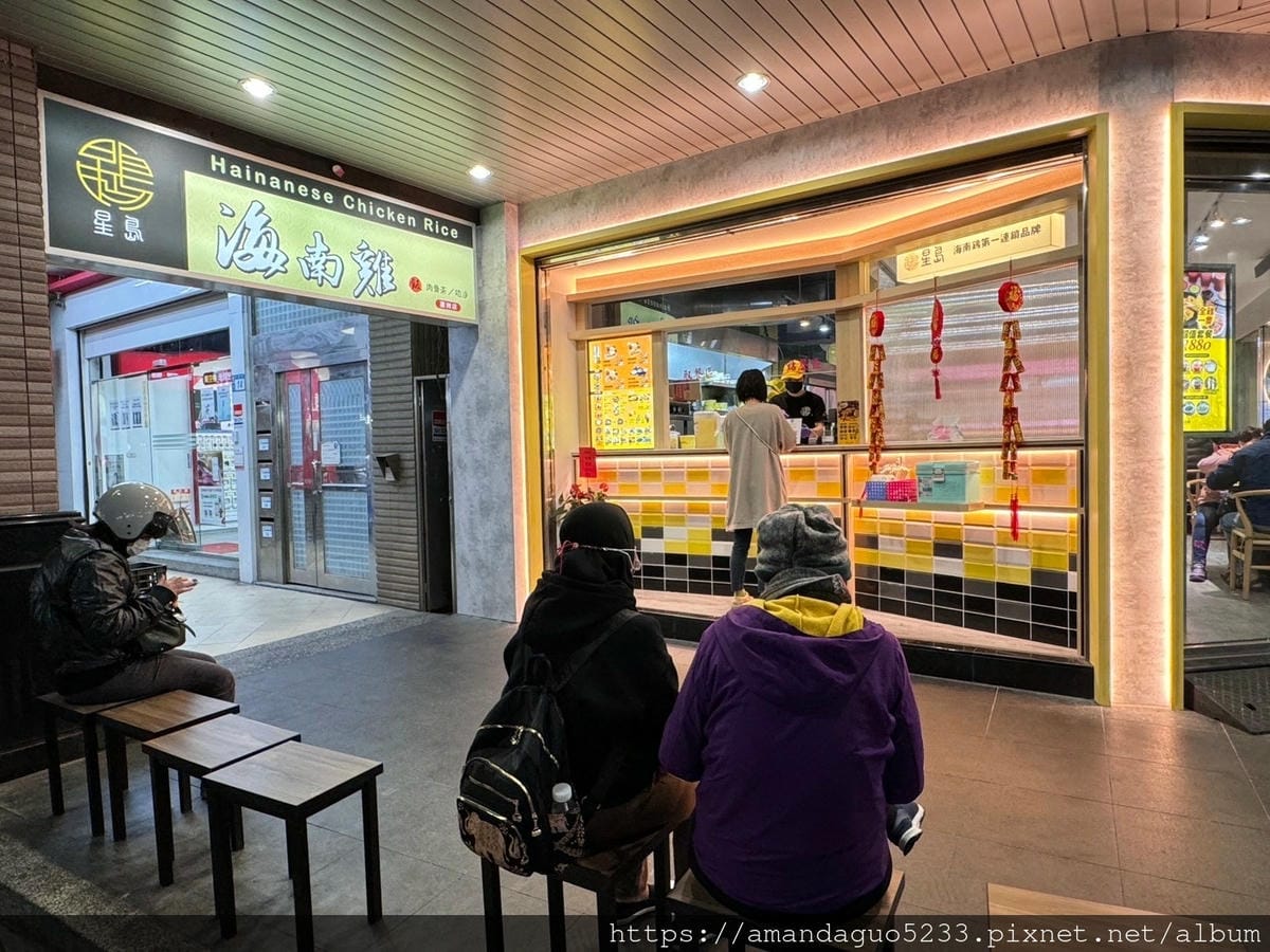 食記-新北市蘆洲區星島海南雞飯(蘆洲店)新開幕人氣海南