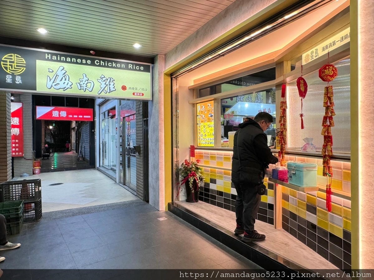 食記-新北市蘆洲區星島海南雞飯(蘆洲店)新開幕人氣海南