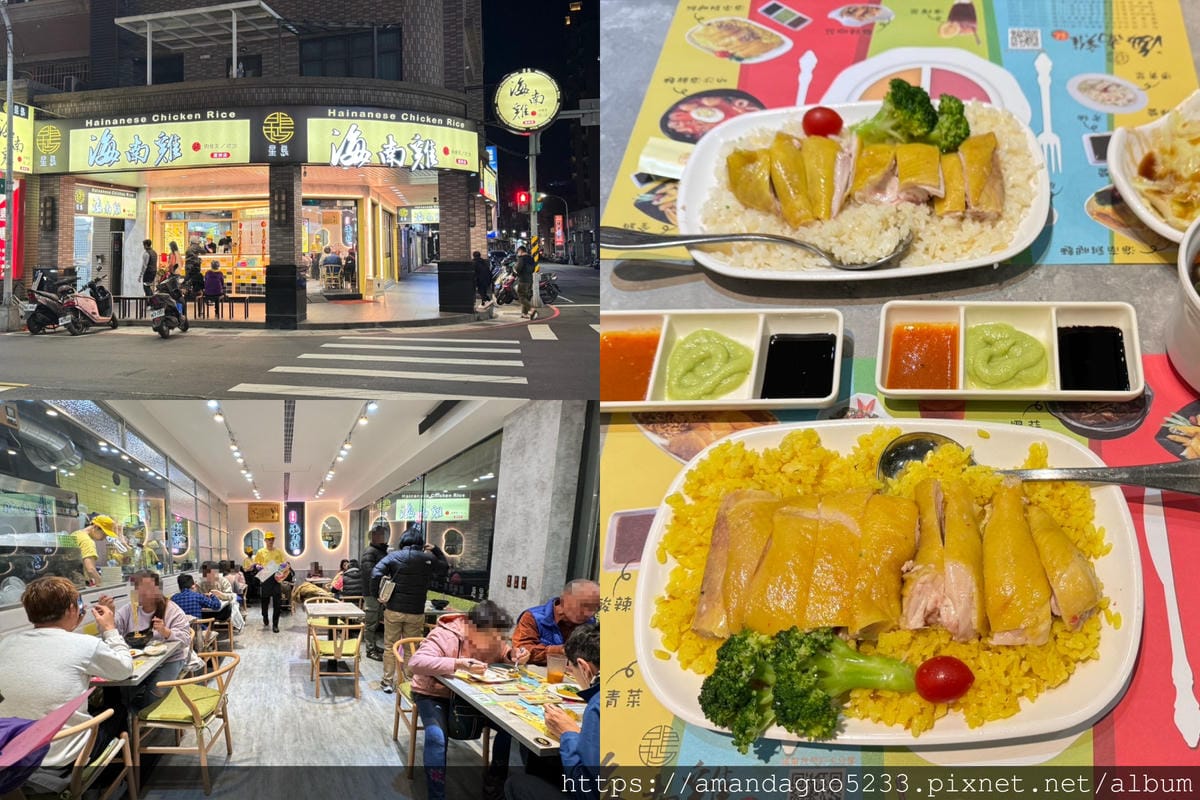 食記-新北市蘆洲區星島海南雞飯(蘆洲店)新開幕人氣海南