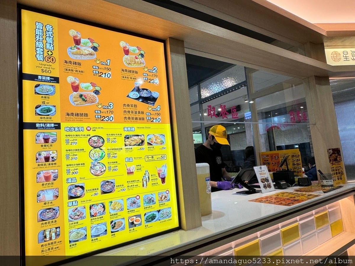 食記-新北市蘆洲區星島海南雞飯(蘆洲店)新開幕人氣海南
