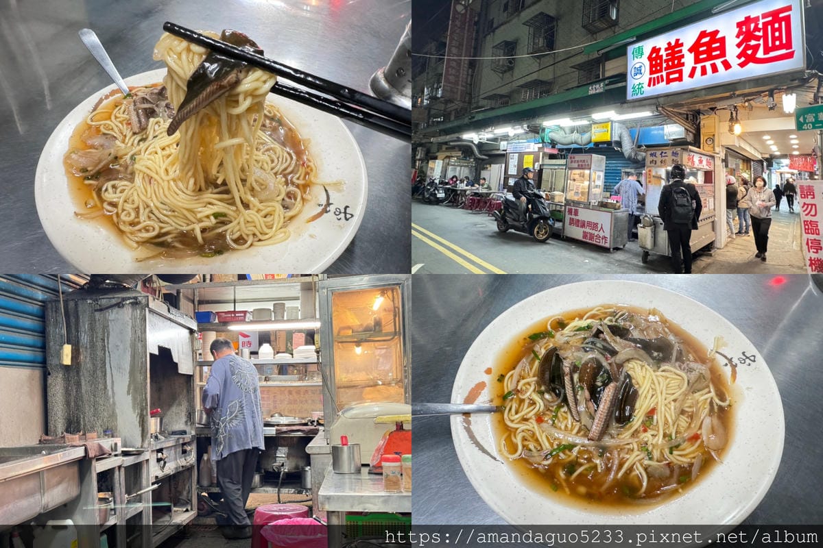 食記-新北市三重區阿誠鱔魚麵五華街巷內鱔魚麵,看起來很