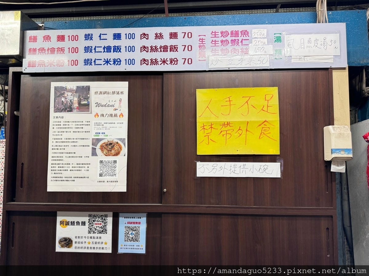 食記-新北市三重區阿誠鱔魚麵五華街巷內鱔魚麵,看起來很