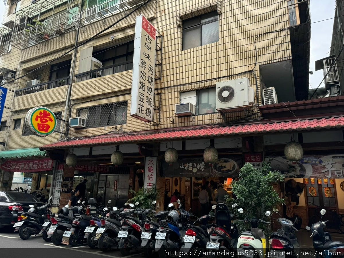 食記-台北市北投區水龜伯古早味石牌人氣甜點老店,古早味