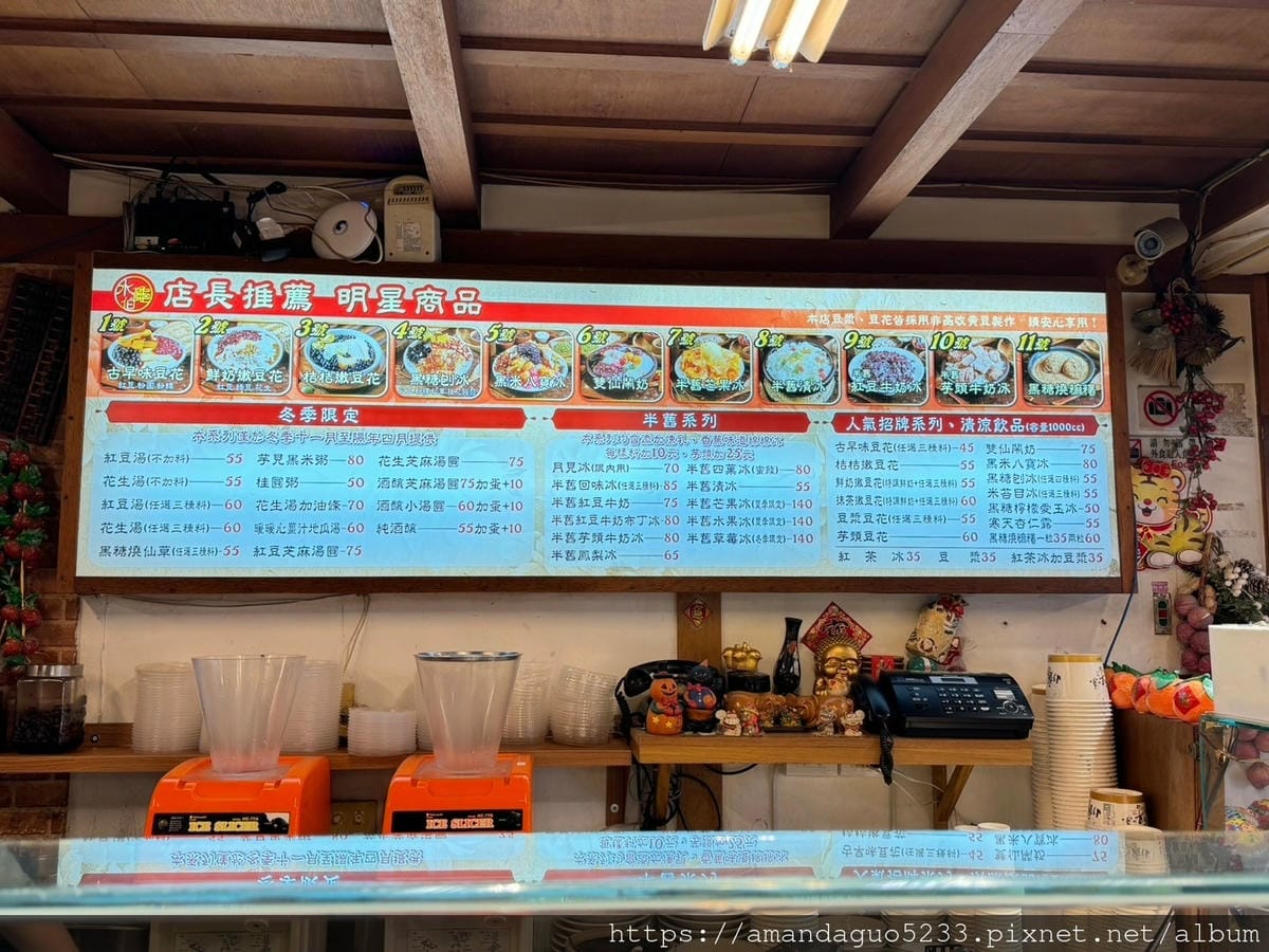 食記-台北市北投區水龜伯古早味石牌人氣甜點老店,古早味