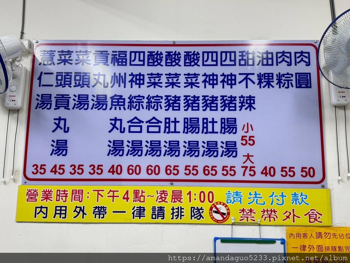 食記-台北市北投區石牌老牌肉圓營業到凌晨的老字號肉圓店