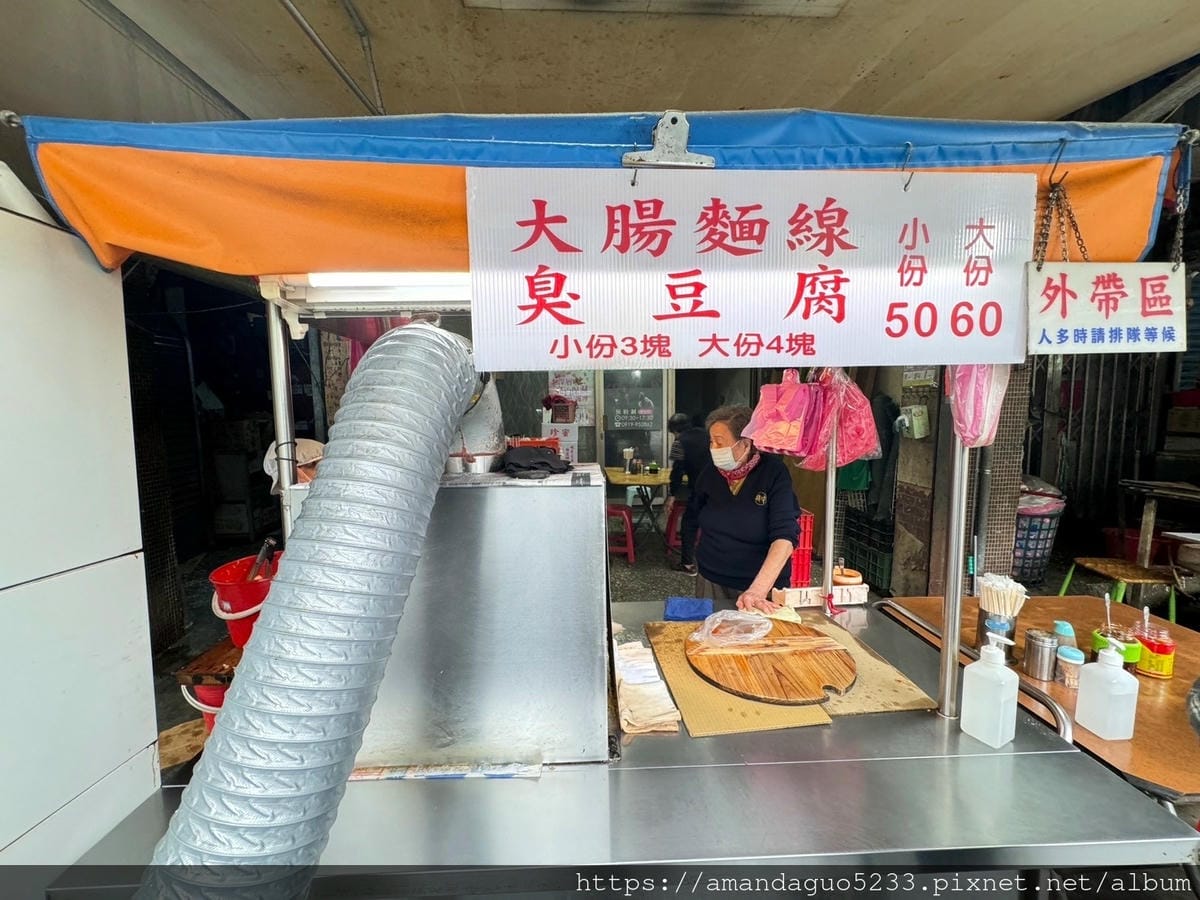 食記-新北市蘆洲區阿媽麵線臭豆腐蘆洲廟口商圈人氣臭豆腐 食記-新北市蘆洲區阿媽麵線臭豆腐蘆洲廟口商圈人氣臭豆腐