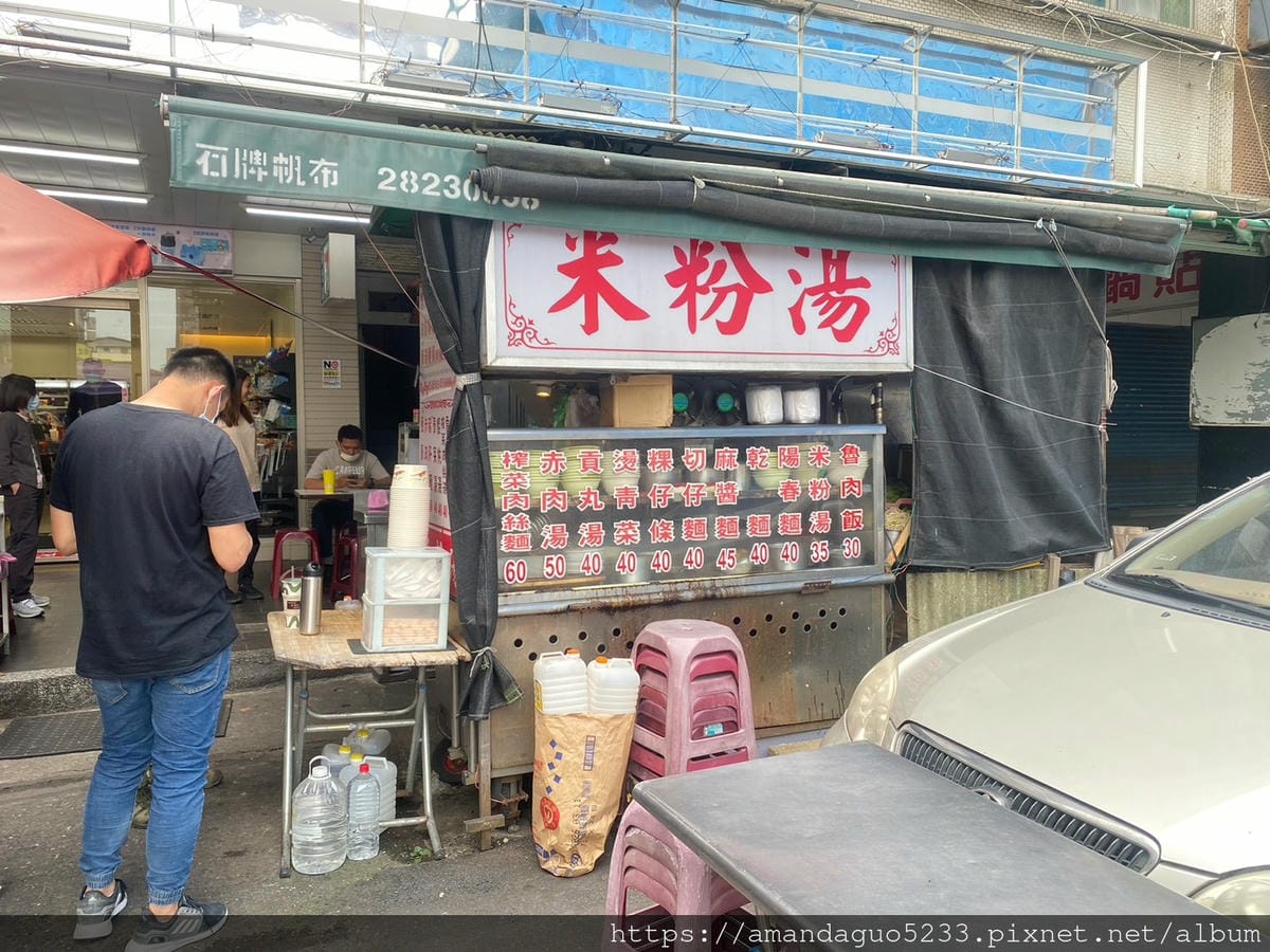 食記-台北市北投區裕民商圈無名米粉湯新鮮美味的街邊平實 食記-台北市北投區裕民商圈無名米粉湯新鮮美味的街邊平實