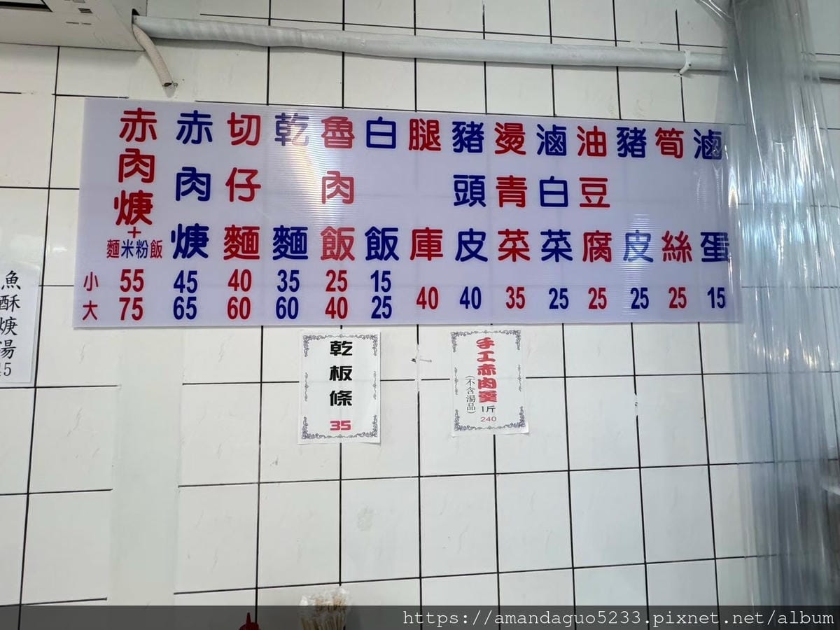 食記-台北市中山區無名手工赤肉羹雙連市場巷弄內無名赤肉