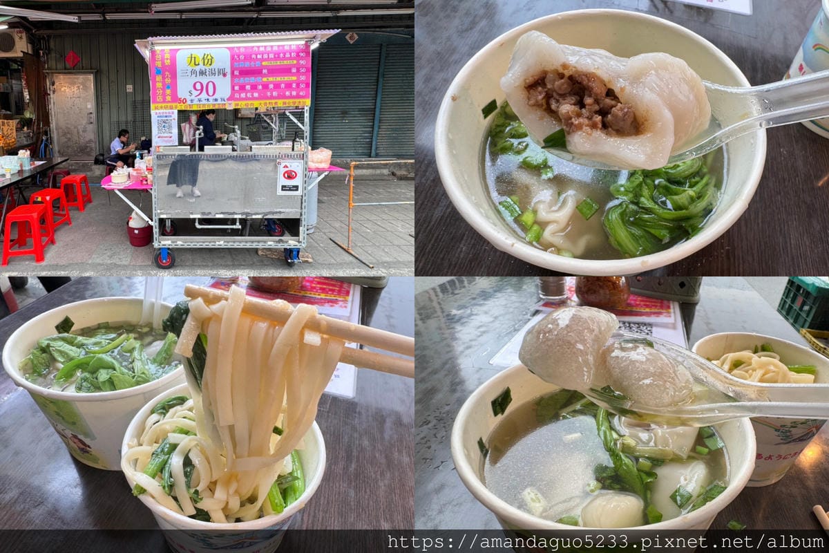 食記-新北市蘆洲區恩典號九份三角鹹湯圓古早味手作餛飩、 食記-新北市蘆洲區恩典號九份三角鹹湯圓古早味手作餛飩、