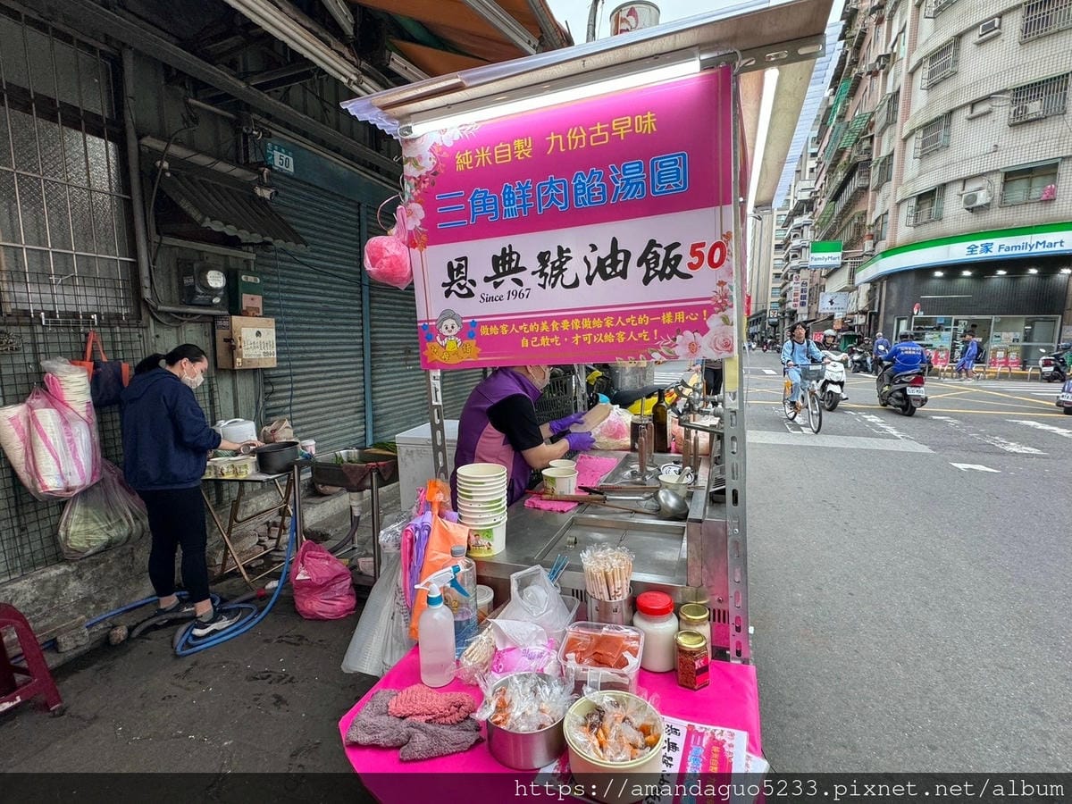 食記-新北市蘆洲區恩典號九份三角鹹湯圓古早味手作餛飩、 食記-新北市蘆洲區恩典號九份三角鹹湯圓古早味手作餛飩、