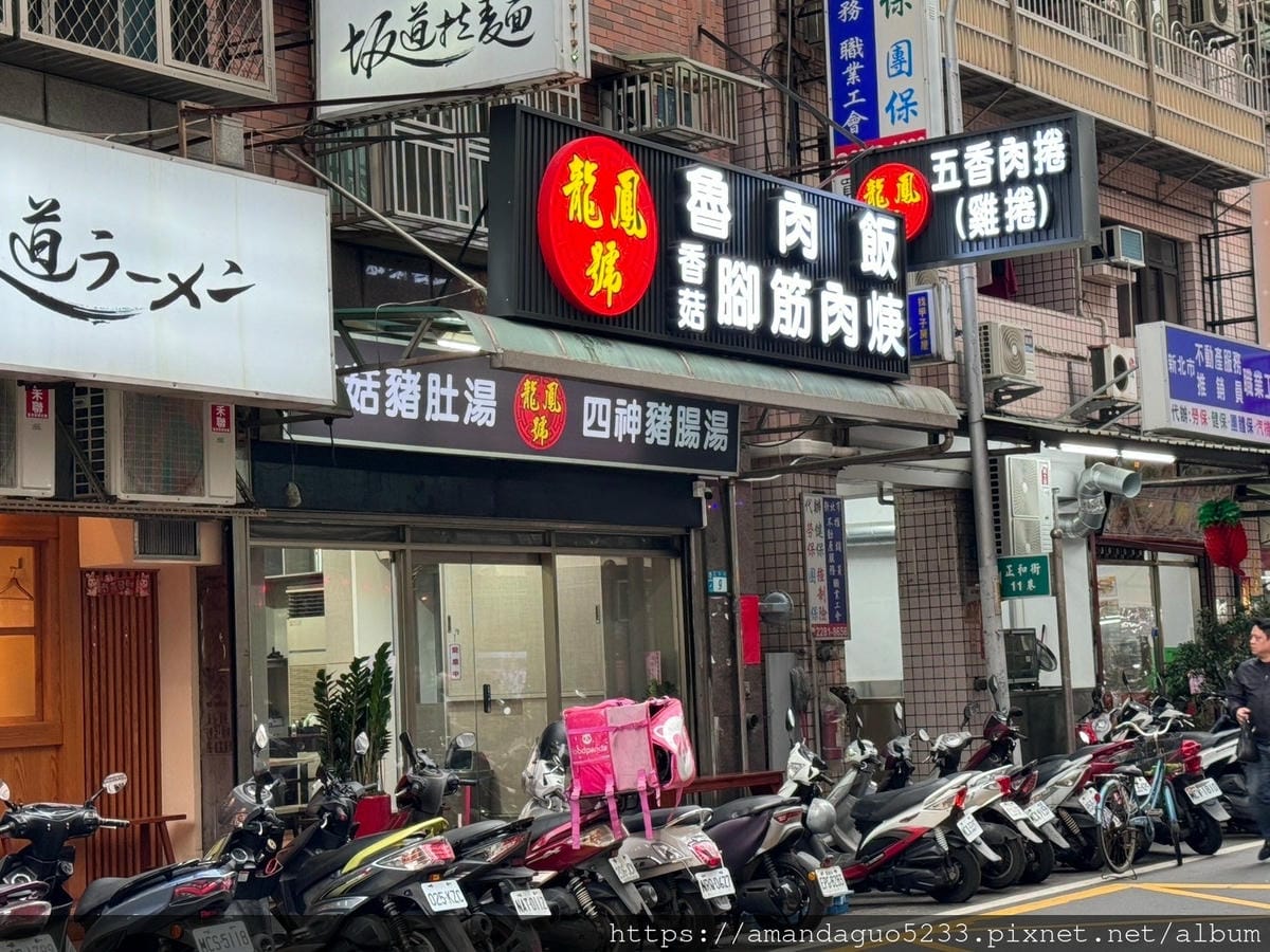 食記-新北市蘆洲區圓環龍鳳號蘆洲廟口附近老字號在地美食
