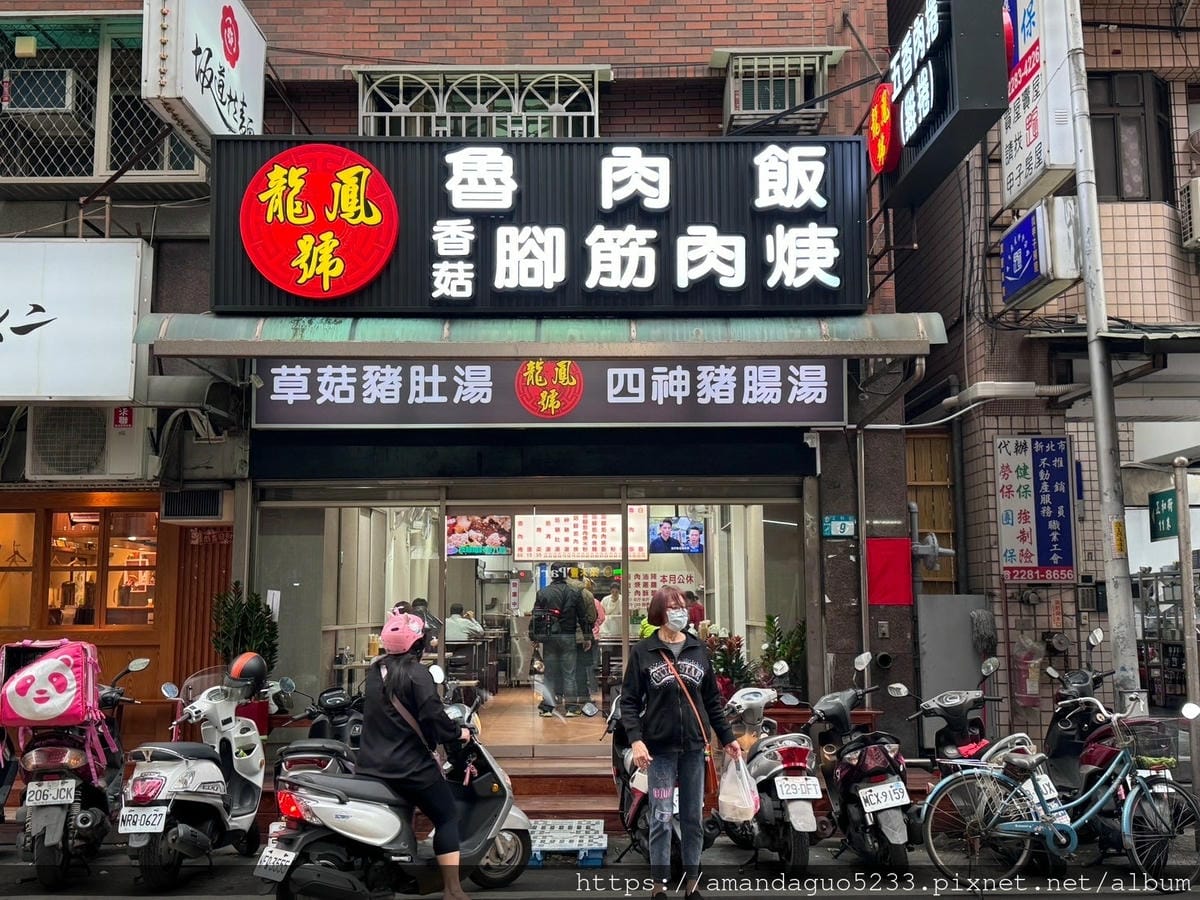 食記-新北市蘆洲區圓環龍鳳號蘆洲廟口附近老字號在地美食