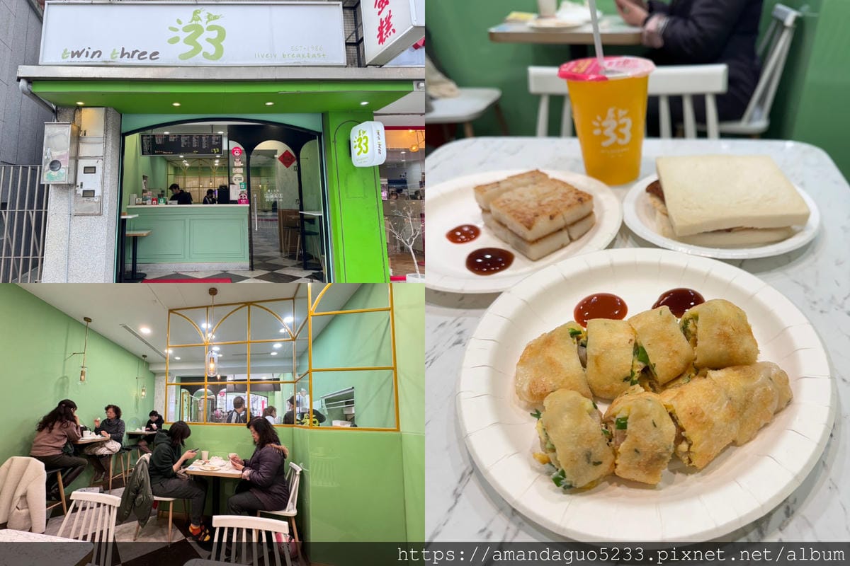 食記-新北市新店區三三活力早餐(大坪林店)大坪林站人氣