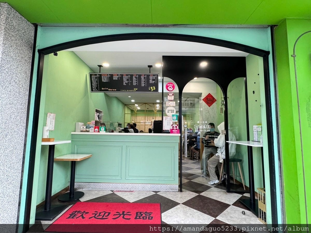 食記-新北市新店區三三活力早餐(大坪林店)大坪林站人氣