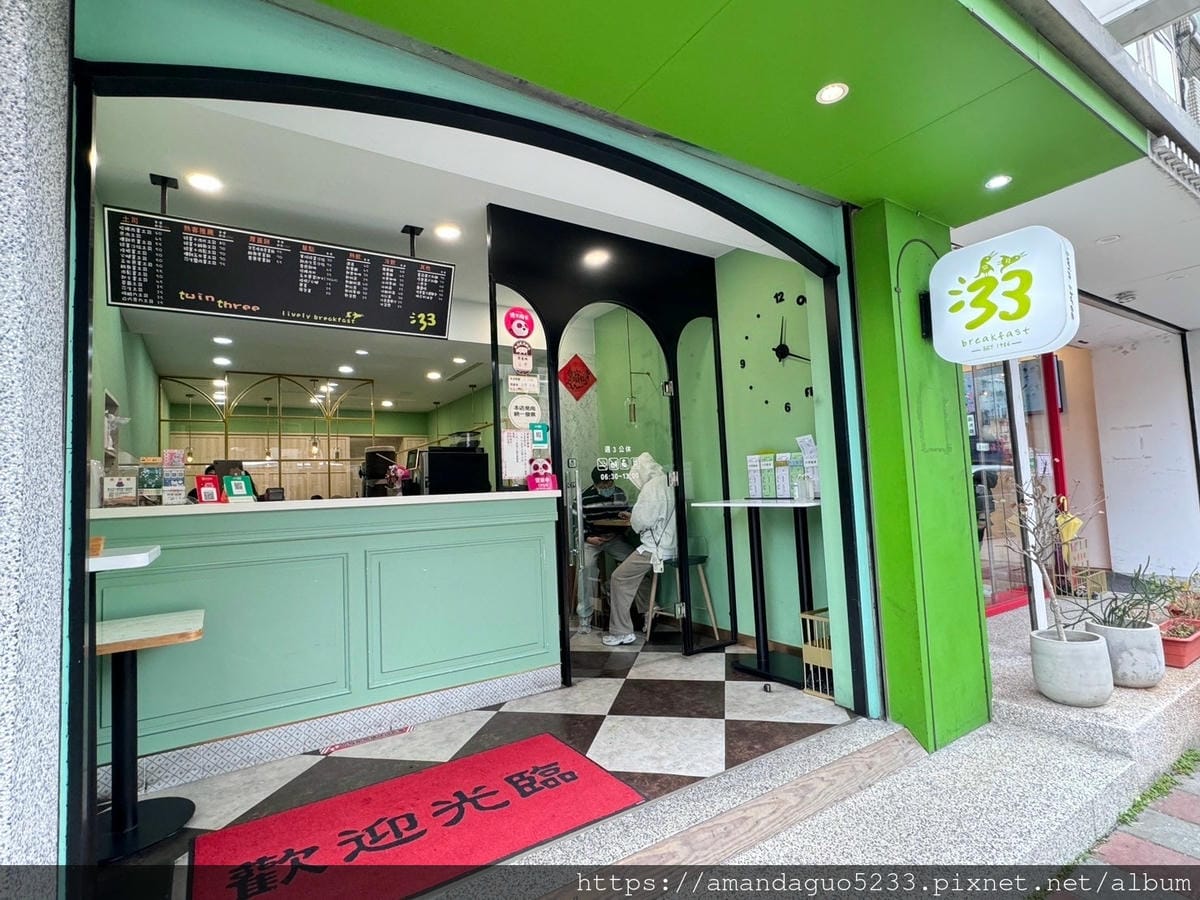 食記-新北市新店區三三活力早餐(大坪林店)大坪林站人氣