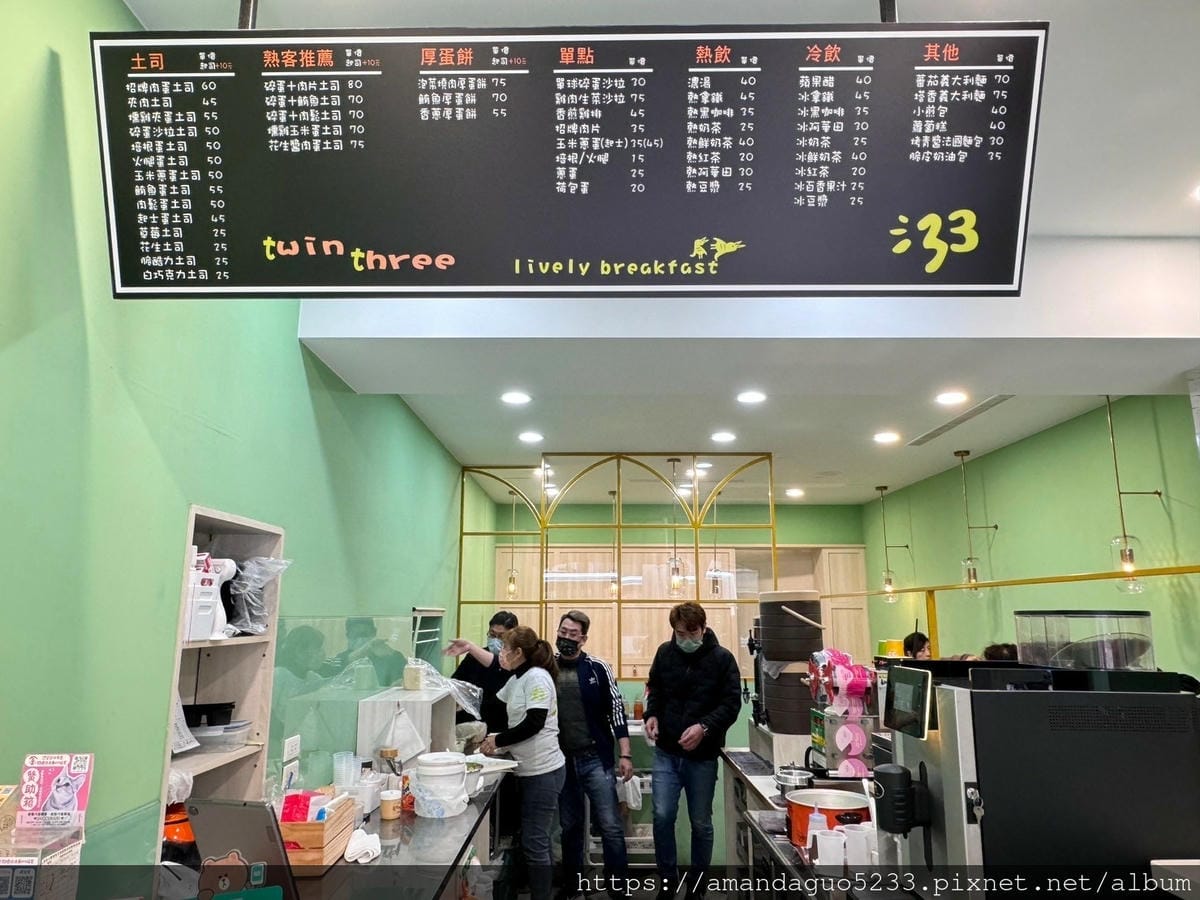 食記-新北市新店區三三活力早餐(大坪林店)大坪林站人氣