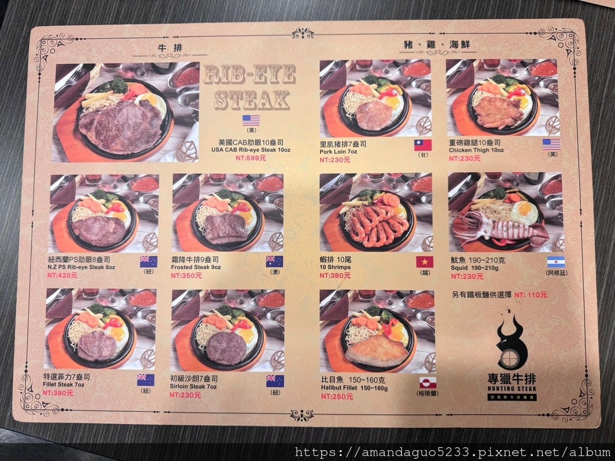 食記-新北市蘆洲區專獵牛排(蘆洲店)新開幕!原塊牛排新