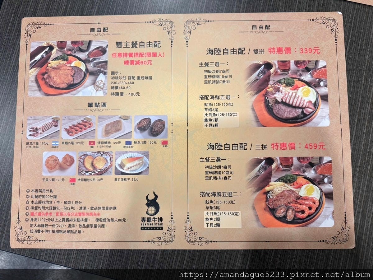 食記-新北市蘆洲區專獵牛排(蘆洲店)新開幕!原塊牛排新