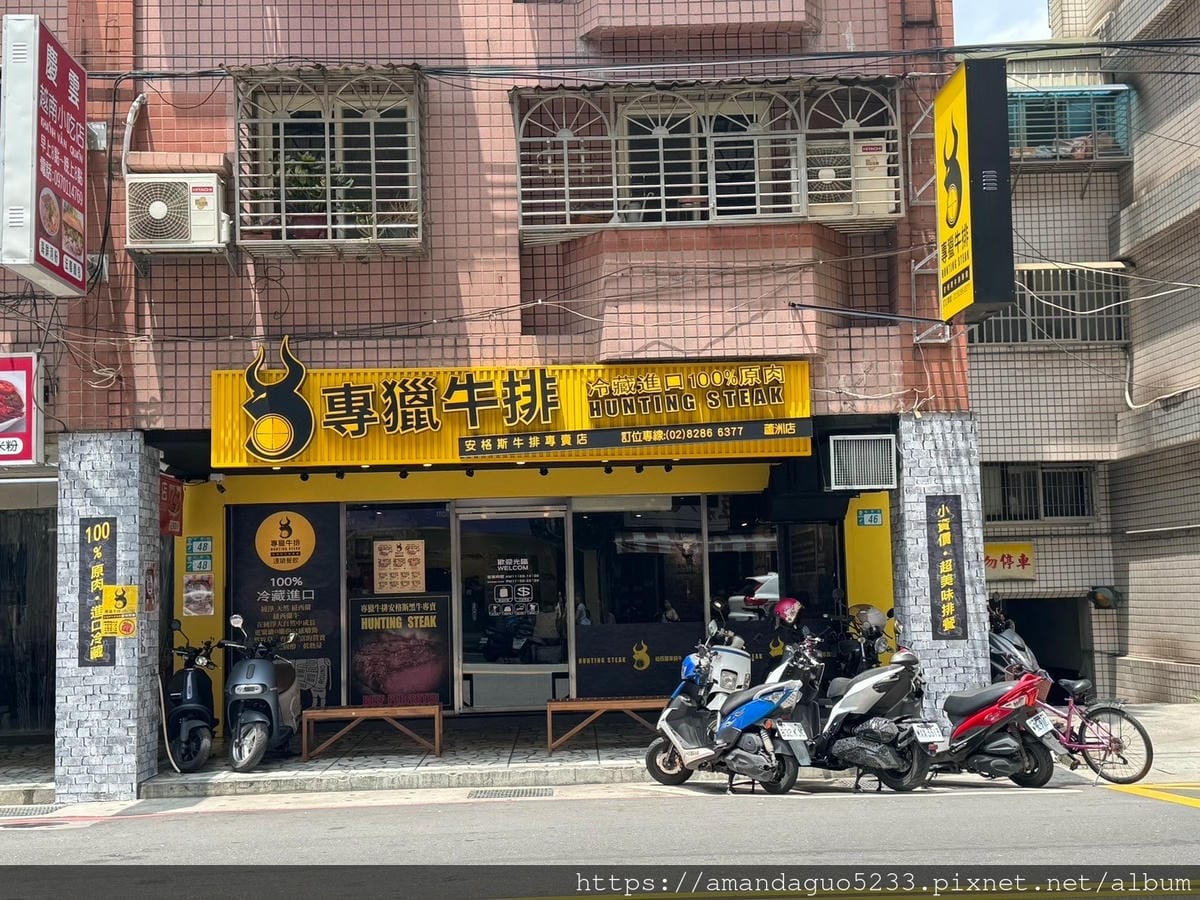 食記-新北市蘆洲區專獵牛排(蘆洲店)新開幕!原塊牛排新